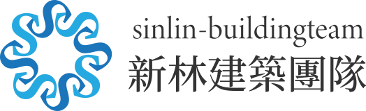 新林建築