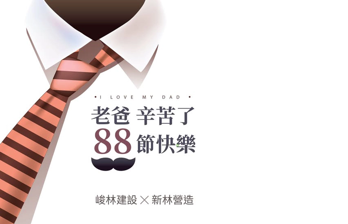 News cover 2024 0805