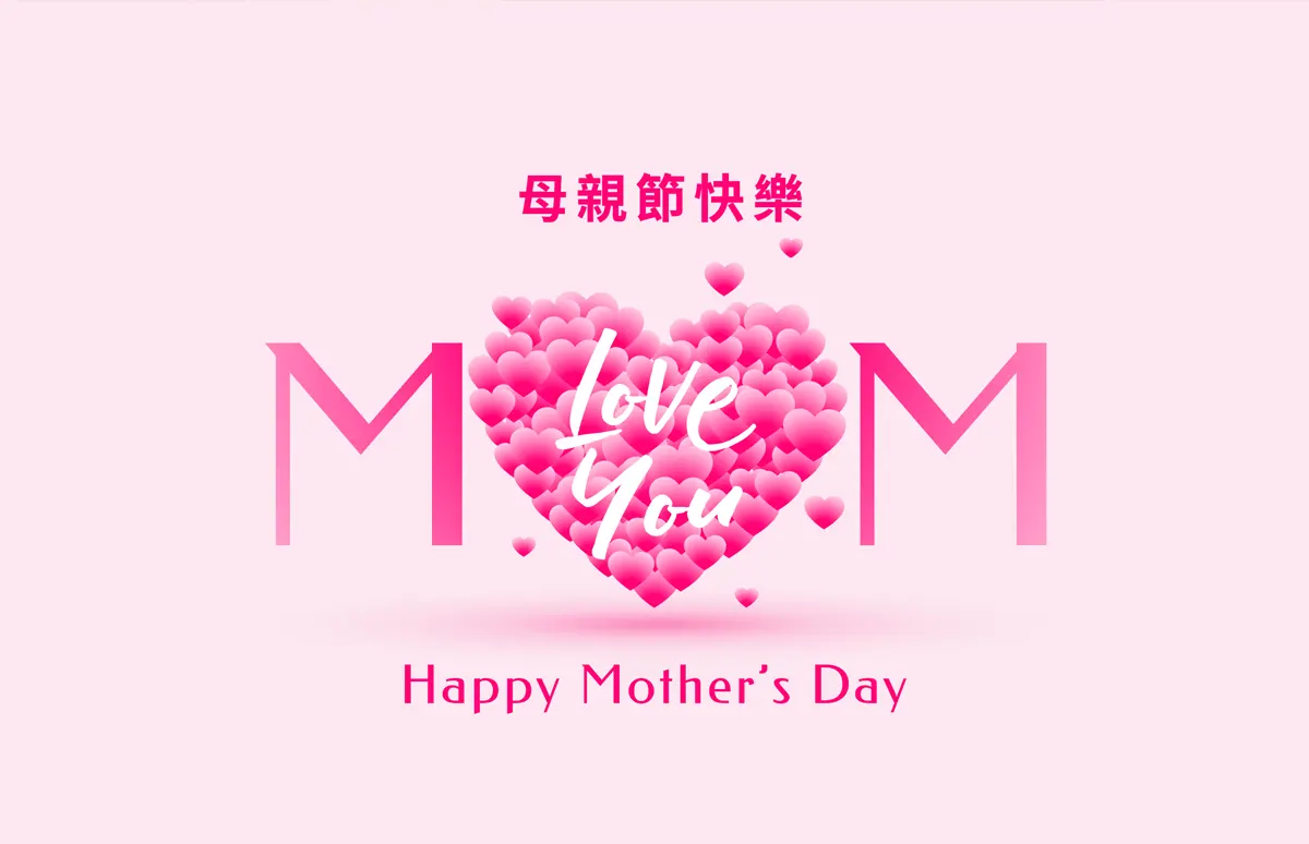 媽媽的愛是歲月裡最不動搖的結構！